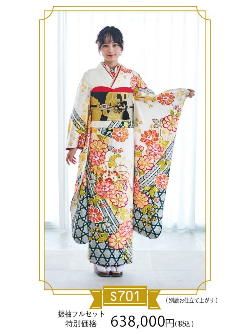 北九州 小倉北区 振袖 レンタル振袖