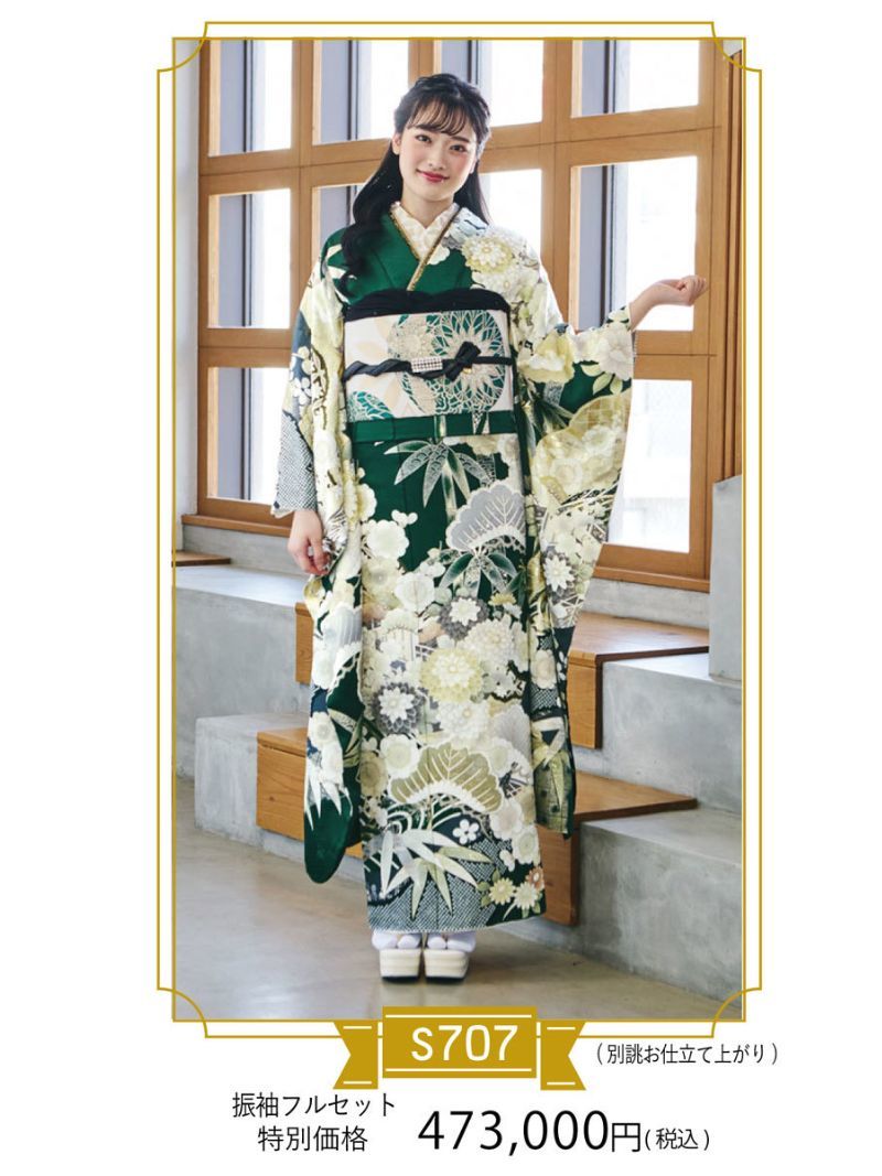 北九州 小倉北区 振袖 レンタル振袖