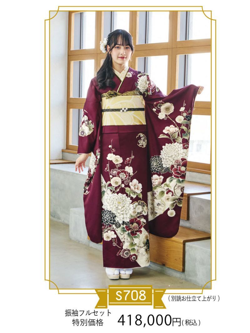 北九州 小倉北区 振袖 レンタル振袖