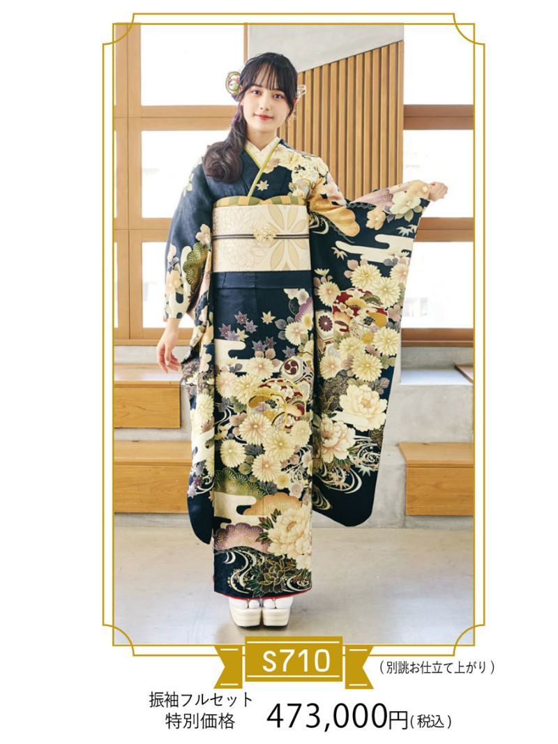 北九州 小倉北区 振袖 レンタル振袖