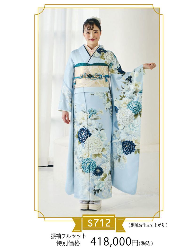 北九州 小倉北区 振袖 レンタル振袖