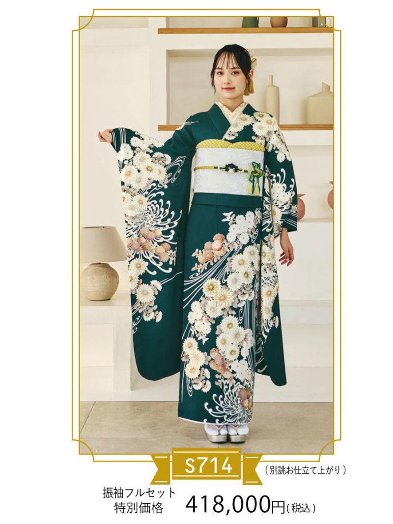 北九州 小倉北区 振袖 レンタル振袖