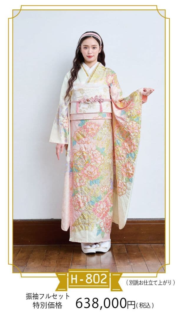 北九州　小倉北区　振袖　レンタル振袖